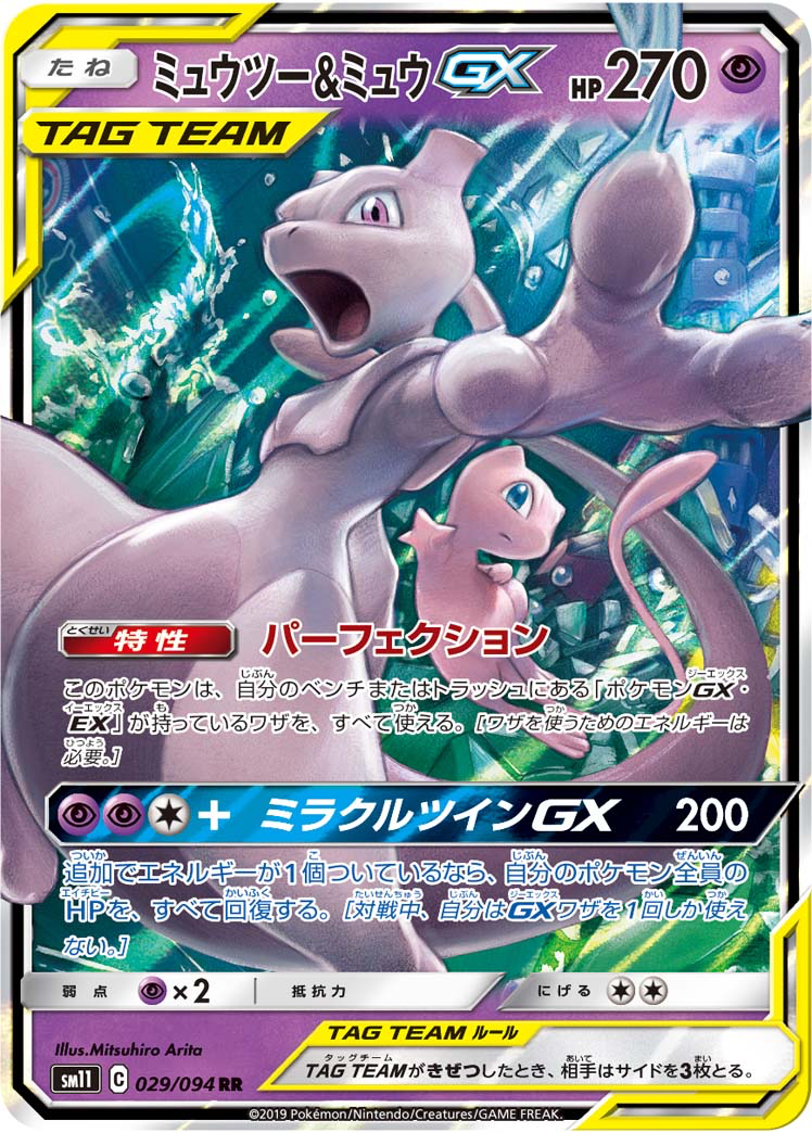 ポケモンカード ミュウ デルタ種スター psa9 Yahoo!フリマ（旧）+