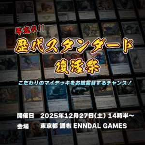 年忘れ！歴代スタンダード復活祭